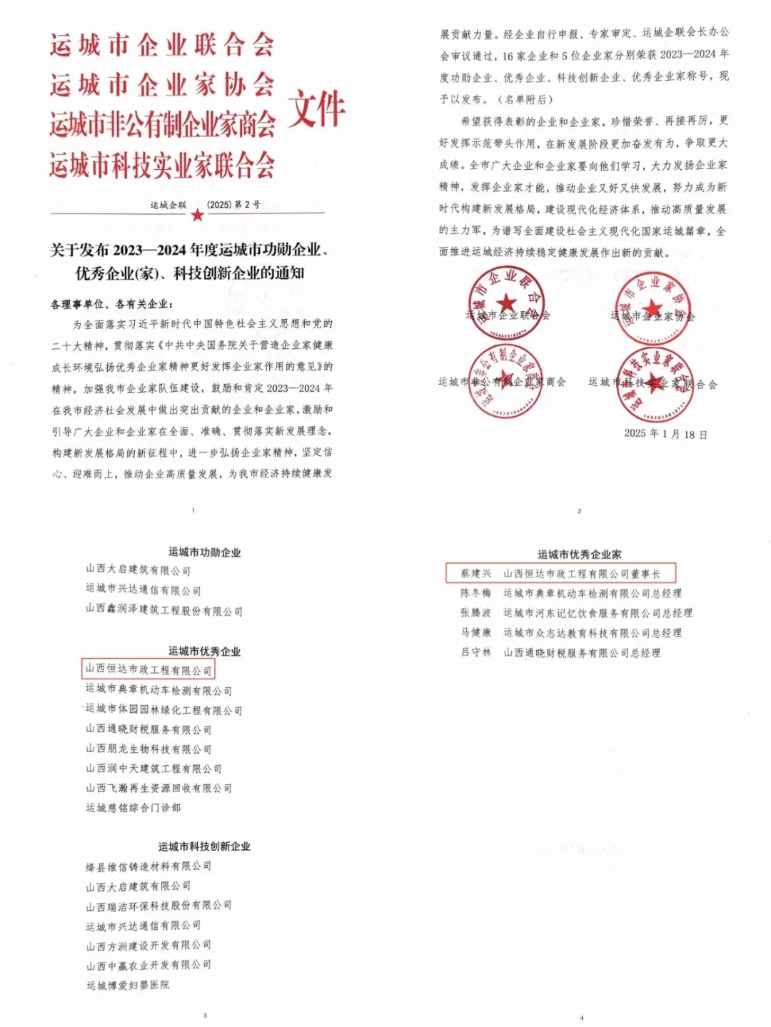 红头拼图.jpg