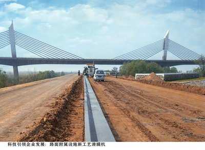 路面附属设施新工艺滑膜机